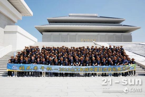 2023山工机械仲夏客户活动 盛大落幕
