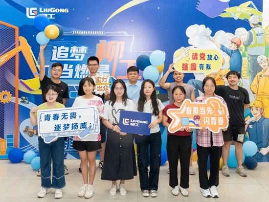 新柳工人，来啦！一起奔赴美好未来
