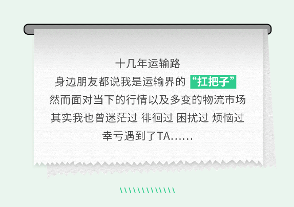 东风康明斯：遇上TA 轻松玩“赚”货运市场