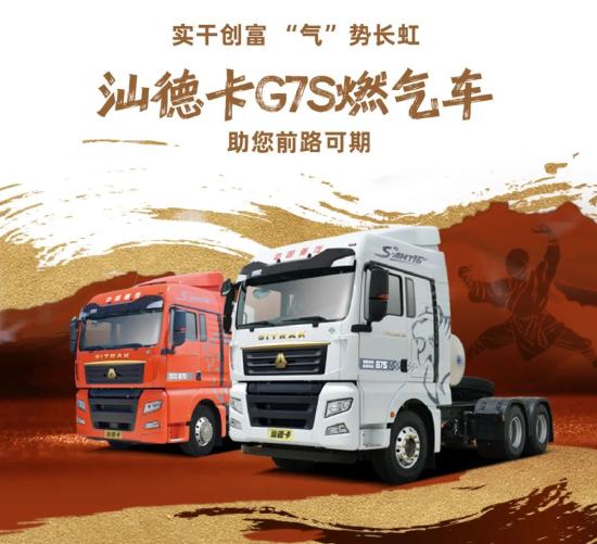 “干”字当头｜运输创富还得看“真把式”