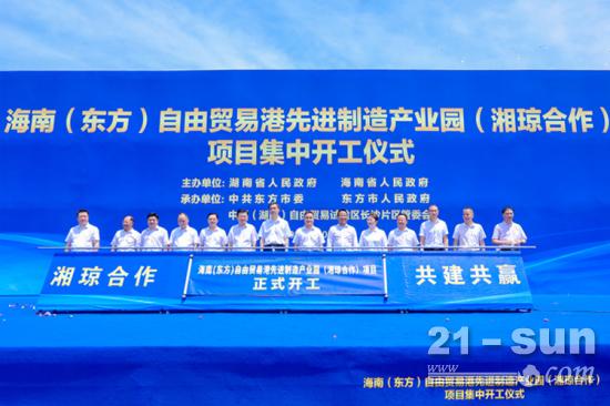 湘瓊共建！三一（海南）再制造產業項目開工！
