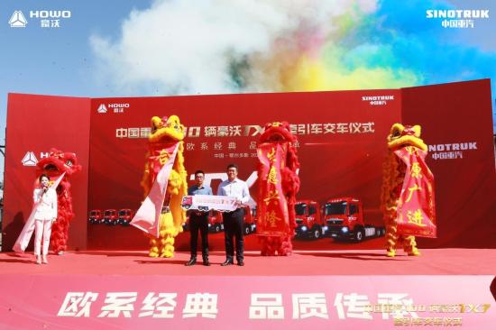 100辆豪沃TX7成功交车 中国重汽再获砸单信赖