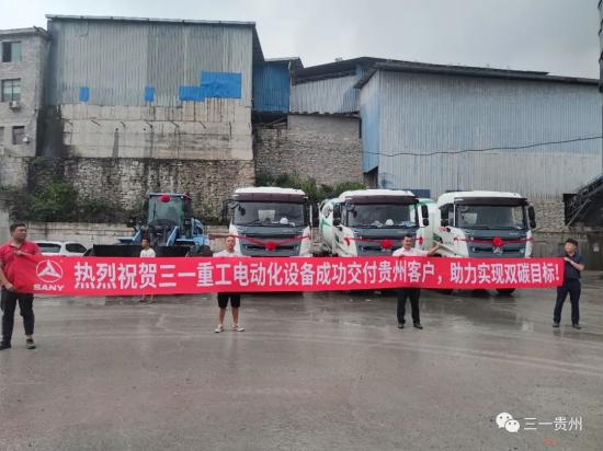 贵州3台电动搅拌车1台电动装载机成功交付客户，助力实现双碳目标!
