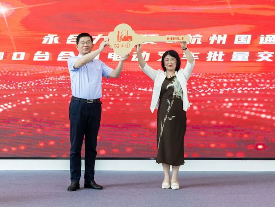 【BICES 2023展商】300台合力电动叉车成功交付