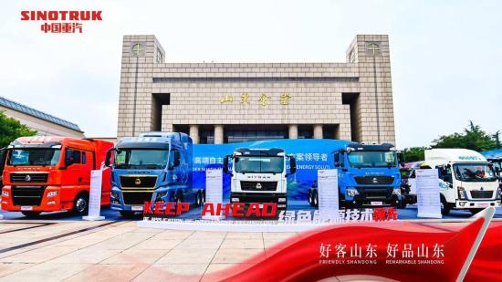中国重汽全球战略合作伙伴大会 科技重汽迈向一流