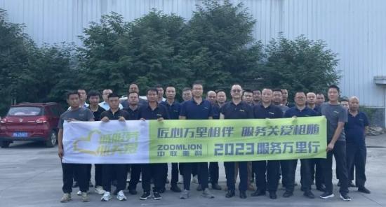 千里云平沉绿原，服务万里行中原——中联重科服务万里行河南站