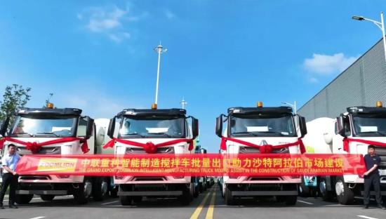 60台批量发货！中联重科搅拌车热销中东、印尼