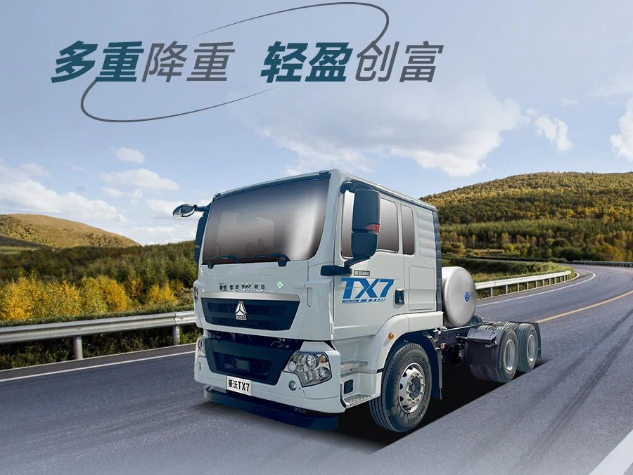 豪沃TX7燃气子车，一键开启创富二「倍」速模式