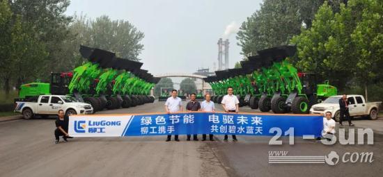 23台电动装载机批量交付！持续赋能钢铁产业绿色发展