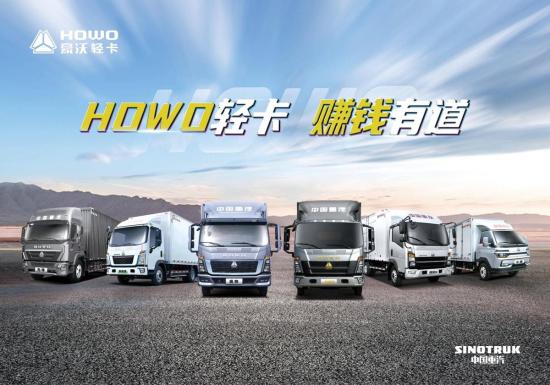 170马力真省油 ！中国重汽HOWO统帅轻卡动力升级澎湃而来