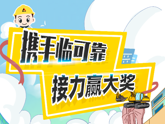 模型又来啦！BICES 2023 临工福利送不停