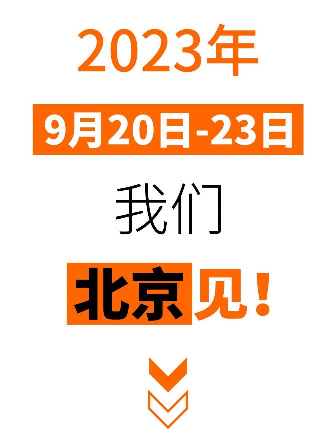 BICES倒计时｜日立建机精彩即将绽放！