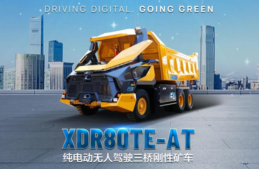 北京见！徐工XDR80TE-AT重磅登场