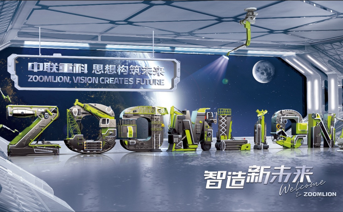 中联重科土方精品亮相BICES 2023，大型化电动化尽展科技引领实力