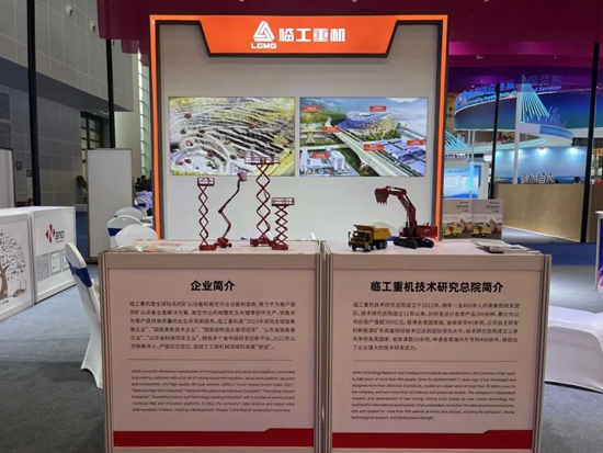 传递创新智慧 | 临工重机携明星产品亮相中国—东盟工业设计周