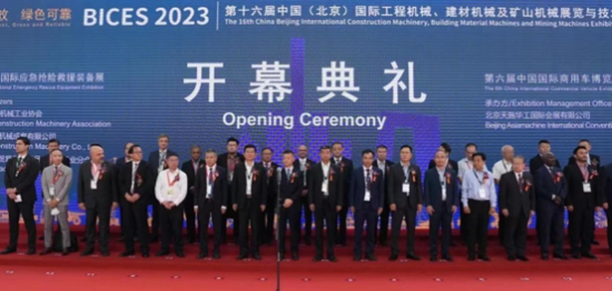 中交天和携大国重器精彩亮相北京BICES2023展