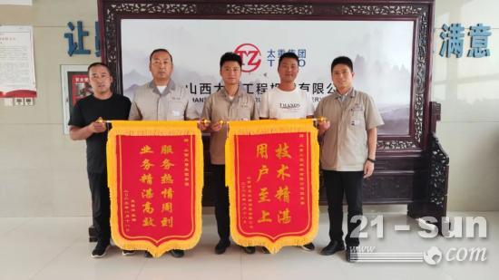 11210！太原重工真诚服务再次赢得好评和点赞