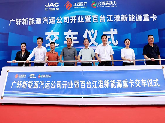 百台新能源江淮重卡落户宜春，“换”发绿色运输新动能！
