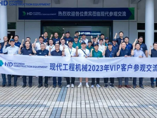 现代VIP 客户江苏产业园参观交流活动成功举办