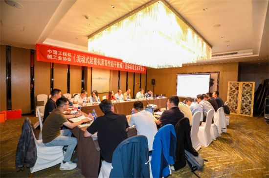 协会组织召开《流动式起重机用高性能平衡阀》团体标准专家审查会