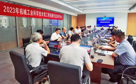 2023年度“机械工业科学技术奖”奖励项目发布，工程机械29项获奖
