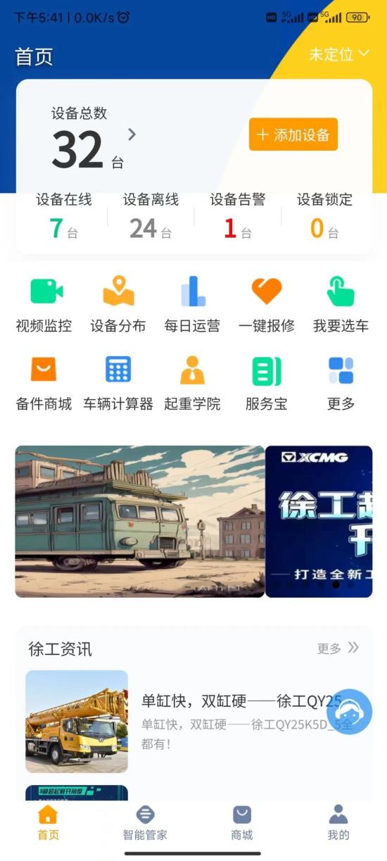 年省一辆车！徐工这项功能不简单