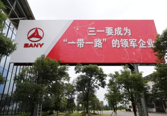 “一带一路”十周年，三一共建繁荣之路