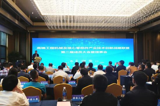 行业创新联盟大会召开，徐工机械当选理事长单位！