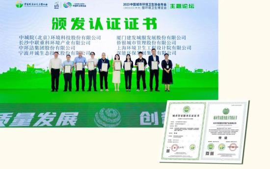 权威评定 盈峰环境荣获城市管家服务特级认证