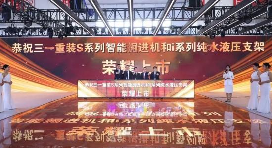 <em>煤机</em>行业盛宴！三一重装震撼亮相国展！