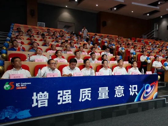 柳工装载机业务群质量总结表彰大会圆满落幕