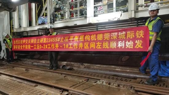 从华南到西南再到华东 公司又迎来多台盾构集中始发