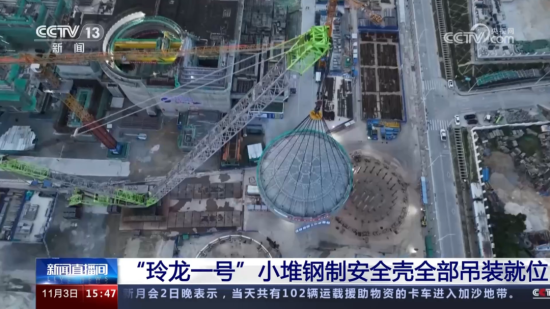 中联重科ZCC32000履带吊助力“玲龙一号”小堆钢制安全壳全部吊装就位！