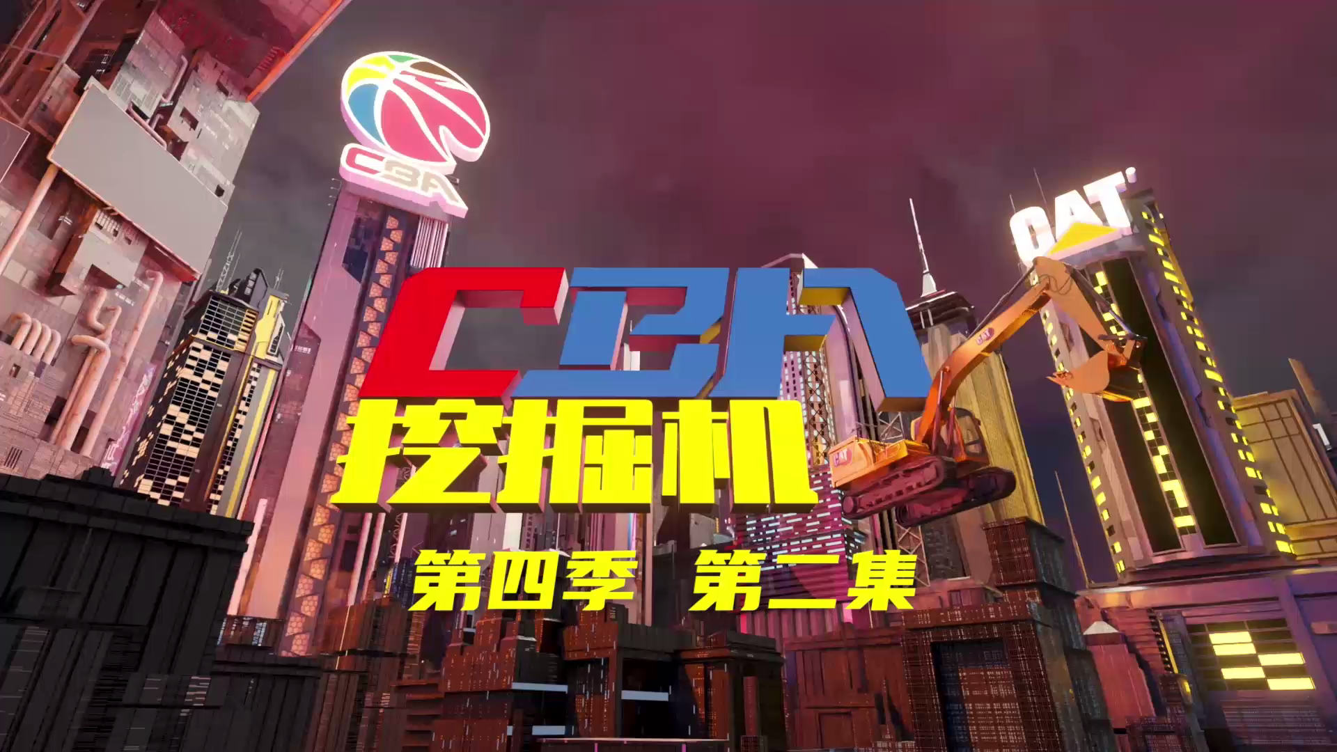 新一代球場(chǎng)實(shí)干家是怎樣鑄造的？