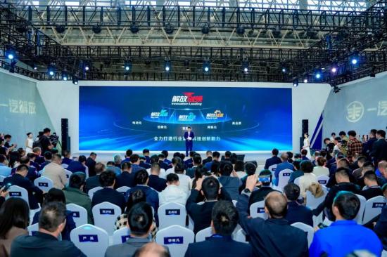 一汽解放前瞻技术暨新能源2.0产品重磅发布