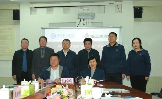 国家级济南市智能制造与高端装备产教联合体校企合作签约及高空作业产品<em>捐赠</em>仪式顺利举办！