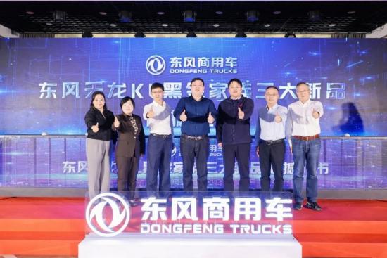 缔造运输“传奇”！东风康明斯助力东风天龙KL新车上市发布