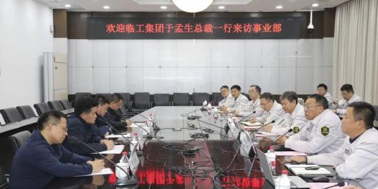 临工集团总裁于孟生<em>访问</em>解放动力