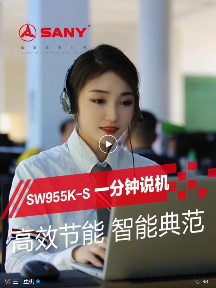 超5吨的实力派！三一SW955K-S装载机就是这么优秀！