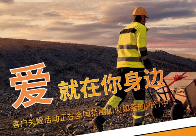 沃尔沃总成互换法预防性大修全新升级！