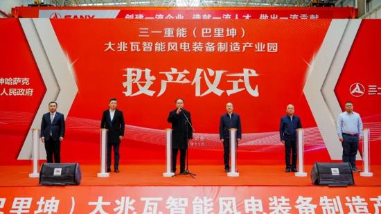 助力全疆！三一重能巴里坤基地正式投产