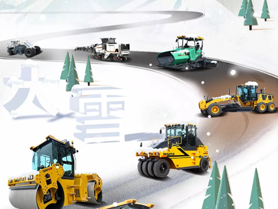 大雪 ｜山推无畏风雪 大道至简