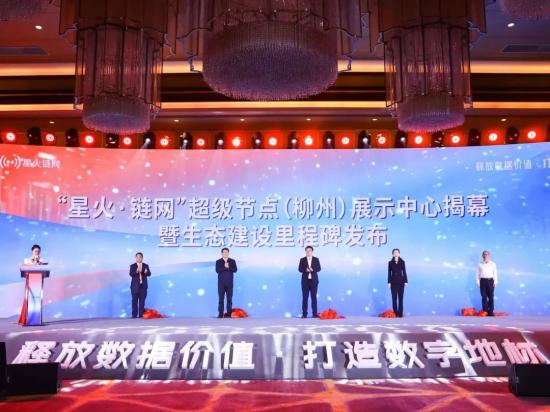2023“星火·链网”大会(广西)举办，柳工七识承办！