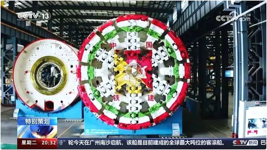 央视《东方时空》和《经济半小时》超20分钟同时专题聚焦铁建重工