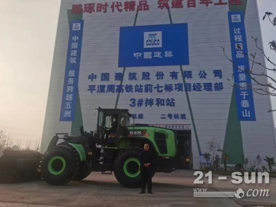 高效、环保、智能！徐工XC975-EV纯电动装载机助力平漯周高铁建设！