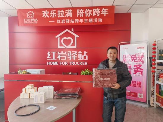 共享团圆的温暖，<em>红岩驿站</em>陪你一起跨年！
