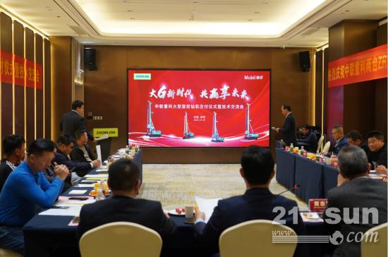 【大G新时代，共赢享未来】中联重科大型旋挖钻机<em>技术交流会</em>在深圳圆满举行！