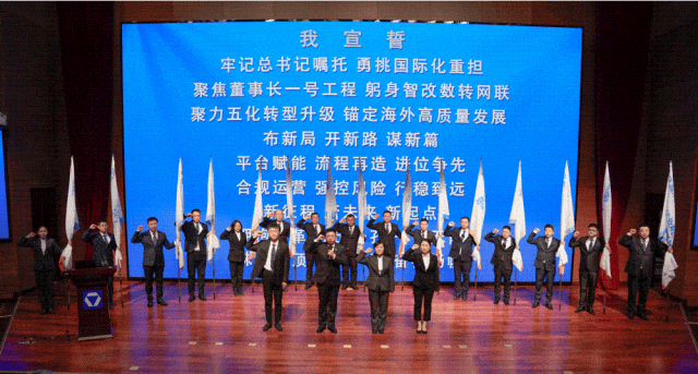 徐工国际事业总部暨全球十四大区成立！