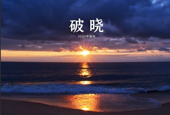 三化创新 奋进有我｜三一泵路2023回望篇