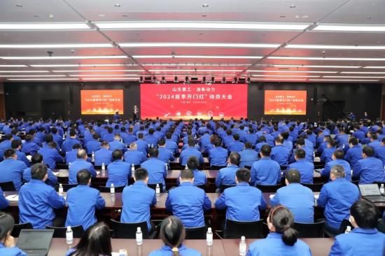谭旭光：向“2024首季开门红”出发！